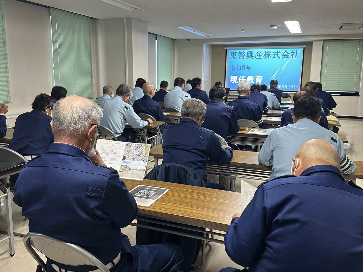 東警興産現任教育